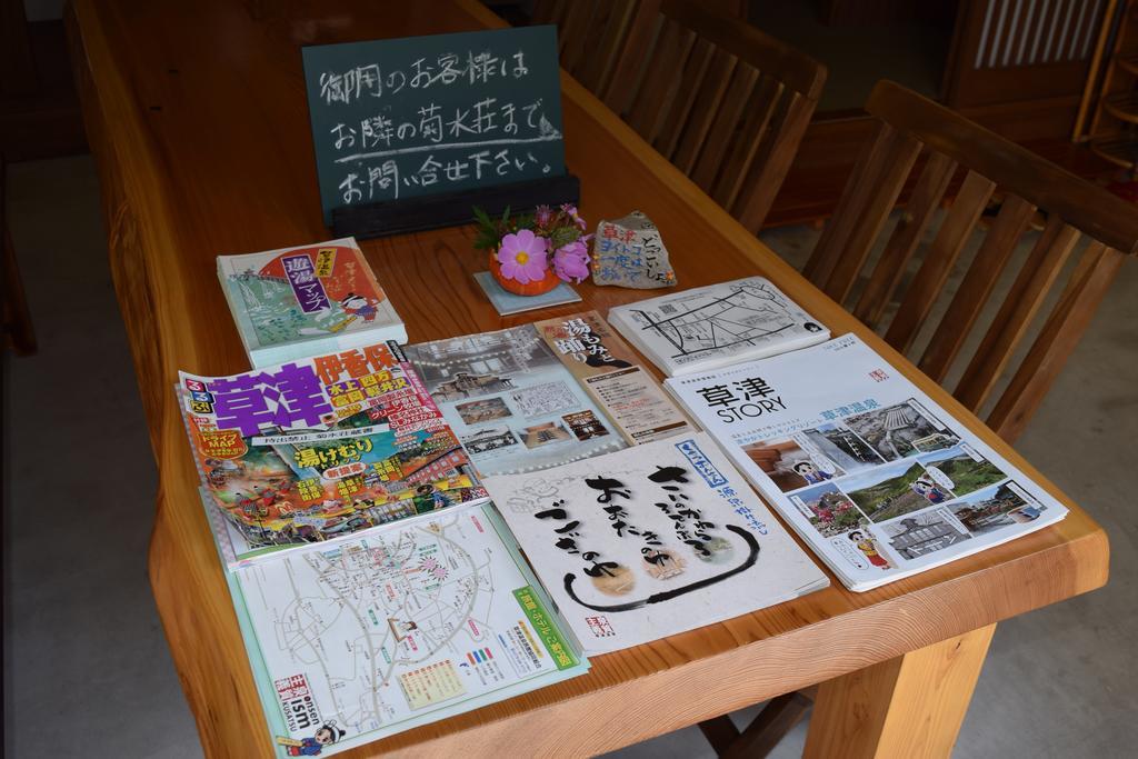 Kikusuisou Annex Hotel Kusatsu  Esterno foto